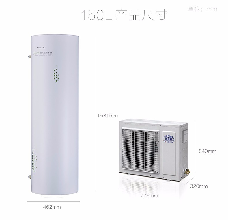 格力空气能中央热水器